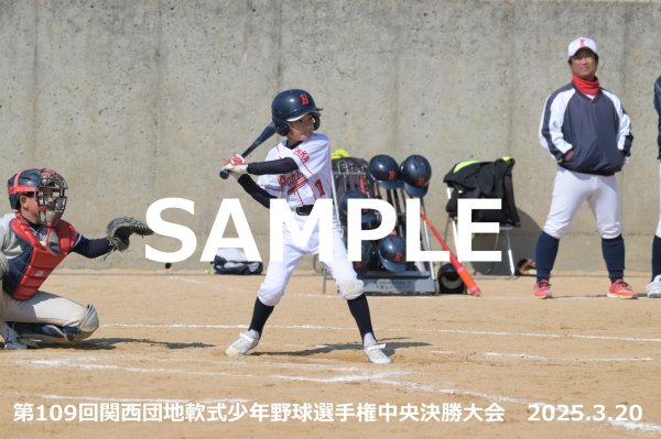 画像1: 第109回関西団地少年野球（20日開催G）38 (1)