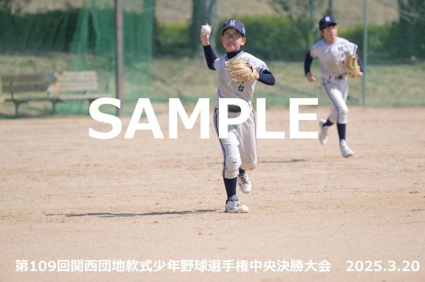 画像1: 第109回関西団地少年野球（20日開催G）8 (1)