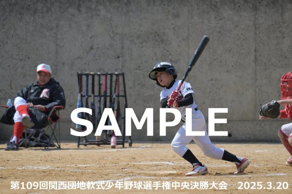 画像1: 第109回関西団地少年野球（20日開催F）20 (1)