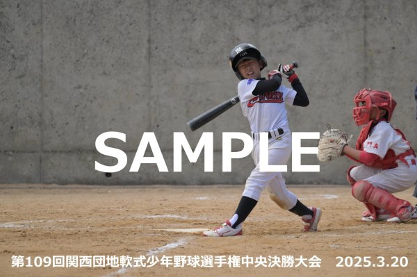 画像1: 第109回関西団地少年野球（20日開催F）39 (1)