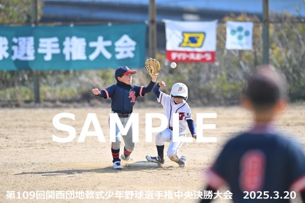 画像1: 第109回関西団地少年野球（20日開催D）5 (1)