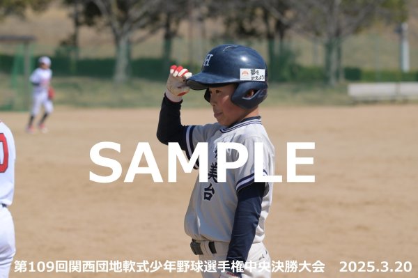 画像1: 第109回関西団地少年野球（20日開催G）25 (1)