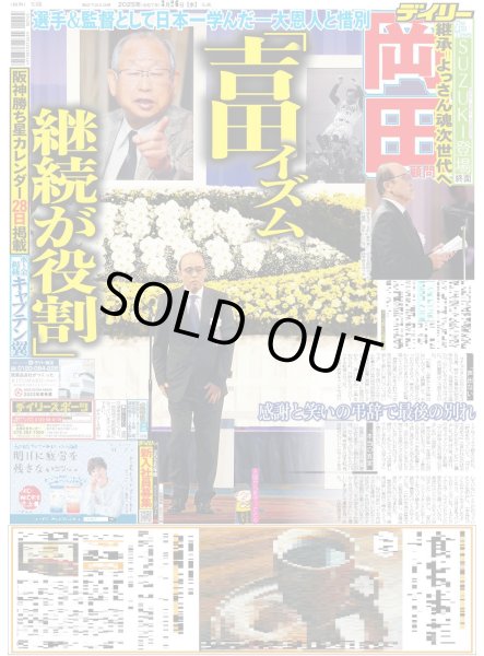 画像6: THE LDH Times   SUZUKI 〈WOLF OWL HARMONY〉20代最後勝負の年（東京版）2025年3月26日付 (6)
