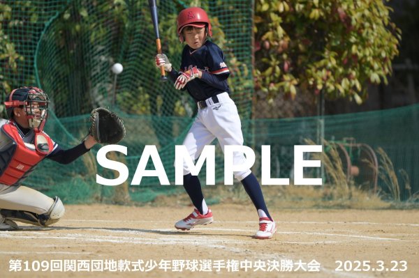 画像1: 第109回関西団地少年野球（23日開催I）30 (1)