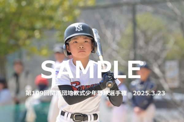 画像1: 第109回関西団地少年野球（23日開催J）28 (1)