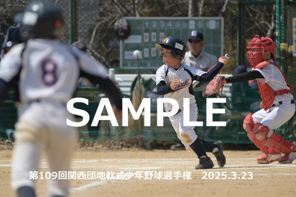 画像1: 第109回関西団地少年野球（23日開催J）21 (1)