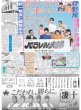 画像2: THE LDH Times   SUZUKI 〈WOLF OWL HARMONY〉20代最後勝負の年（東京版）2025年3月26日付 (2)