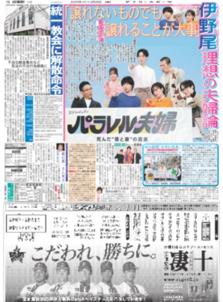 画像2: THE LDH Times   SUZUKI 〈WOLF OWL HARMONY〉20代最後勝負の年(東京版)2025年3月26日付 (2)