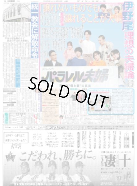 画像2: THE LDH Times   SUZUKI 〈WOLF OWL HARMONY〉20代最後勝負の年（東京版）2025年3月26日付 (2)
