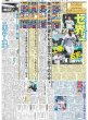 画像4: THE LDH Times   SUZUKI 〈WOLF OWL HARMONY〉20代最後勝負の年（東京版）2025年3月26日付 (4)