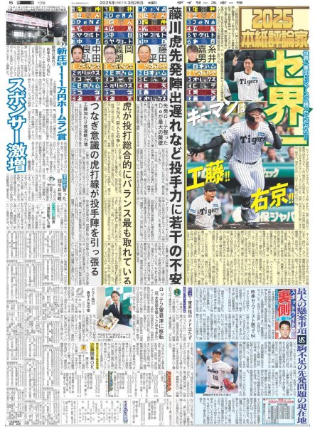 画像4: THE LDH Times   SUZUKI 〈WOLF OWL HARMONY〉20代最後勝負の年(東京版)2025年3月26日付 (4)