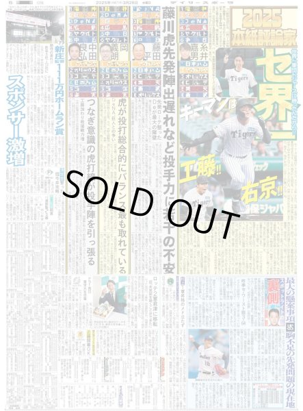 画像4: THE LDH Times   SUZUKI 〈WOLF OWL HARMONY〉20代最後勝負の年（東京版）2025年3月26日付 (4)