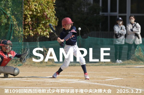 画像1: 第109回関西団地少年野球（23日開催I）9 (1)