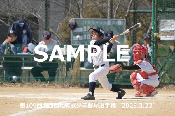 画像1: 第109回関西団地少年野球（23日開催J）14 (1)