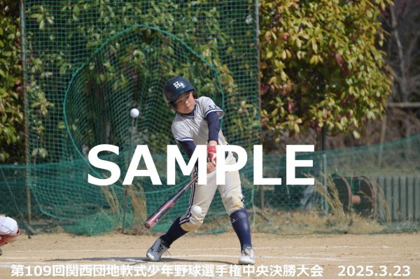 画像1: 第109回関西団地少年野球（23日開催I）39 (1)