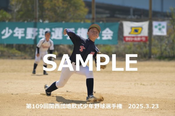 画像1: 第109回関西団地少年野球（23日開催J）26 (1)
