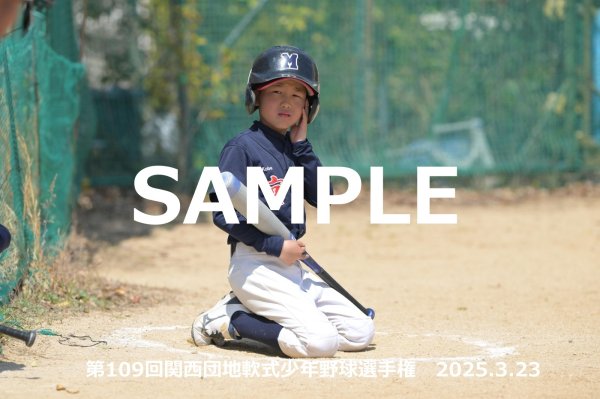 画像1: 第109回関西団地少年野球（23日開催J）32 (1)