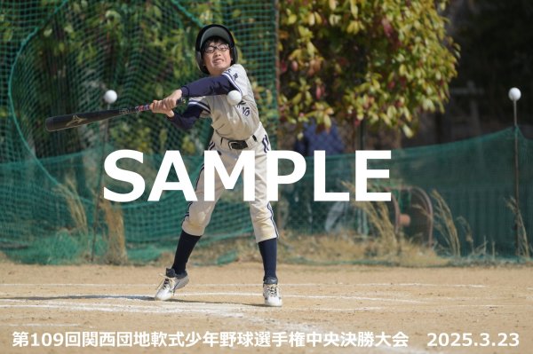 画像1: 第109回関西団地少年野球（23日開催I）33 (1)