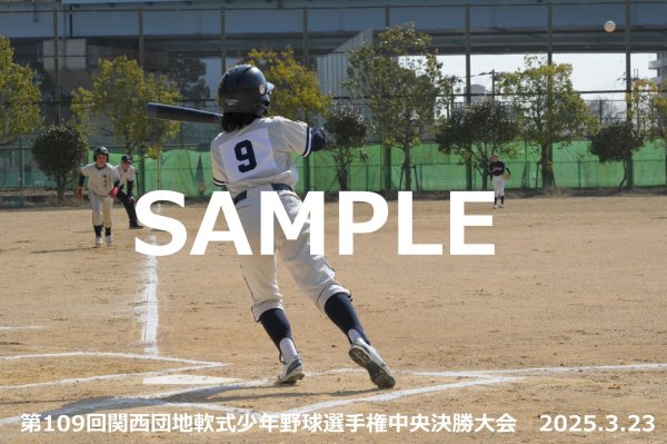 画像1: 第109回関西団地少年野球（23日開催I）16 (1)