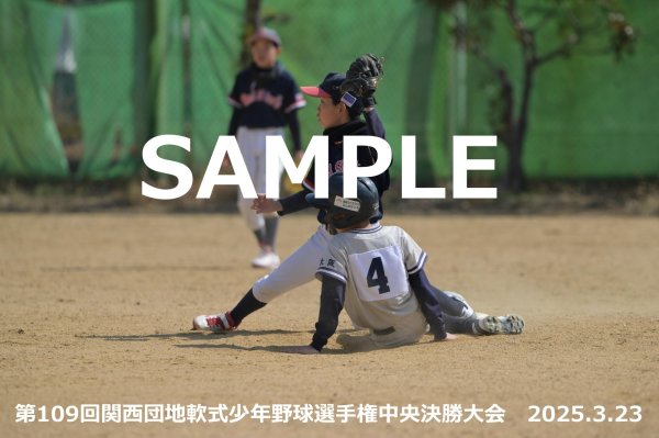 画像1: 第109回関西団地少年野球（23日開催I）34 (1)