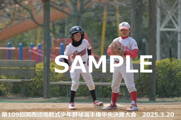 画像1: 第109回関西団地少年野球（20日開催F）43 (1)