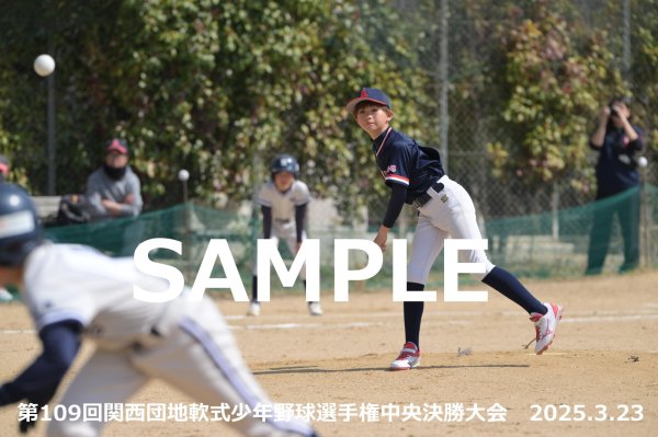 画像1: 第109回関西団地少年野球（23日開催I）32 (1)