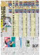画像5: THE LDH Times   SUZUKI 〈WOLF OWL HARMONY〉20代最後勝負の年（東京版）2025年3月26日付 (5)