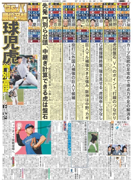 画像5: THE LDH Times   SUZUKI 〈WOLF OWL HARMONY〉20代最後勝負の年(東京版)2025年3月26日付 (5)