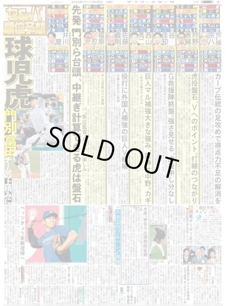 画像5: THE LDH Times   SUZUKI 〈WOLF OWL HARMONY〉20代最後勝負の年（東京版）2025年3月26日付 (5)