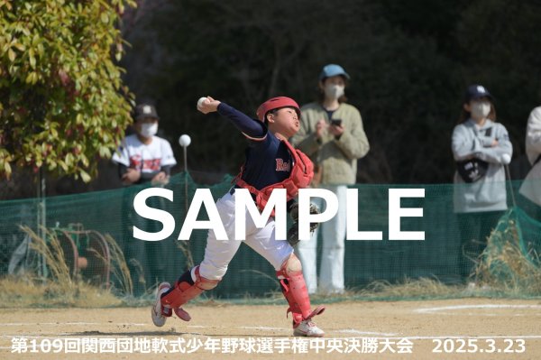 画像1: 第109回関西団地少年野球（23日開催I）26 (1)