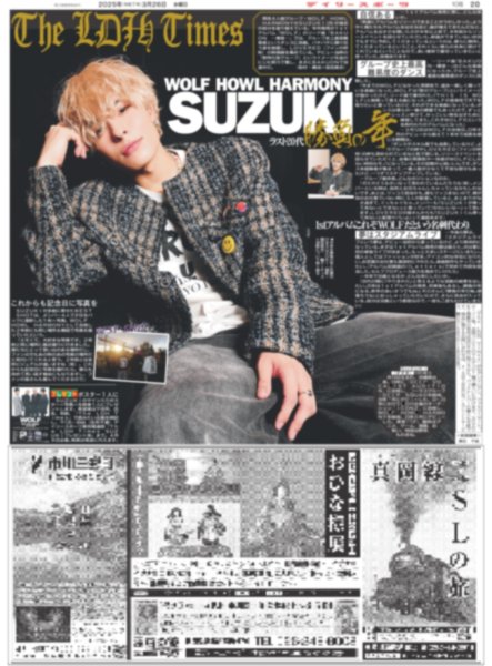 画像1: THE LDH Times   SUZUKI 〈WOLF OWL HARMONY〉20代最後勝負の年（東京版）2025年3月26日付 (1)