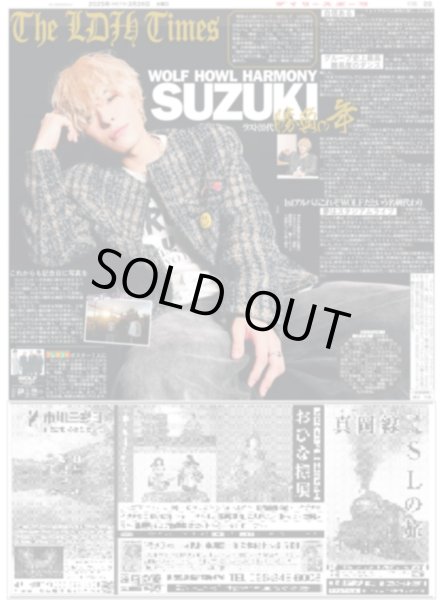 画像1: THE LDH Times   SUZUKI 〈WOLF OWL HARMONY〉20代最後勝負の年（東京版）2025年3月26日付 (1)