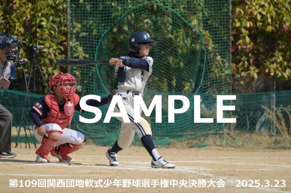 画像1: 第109回関西団地少年野球（23日開催I）28 (1)