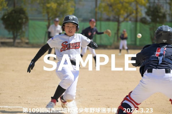 画像1: 第109回関西団地少年野球（23日開催J）9 (1)