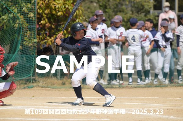 画像1: 第109回関西団地少年野球（23日開催J）29 (1)