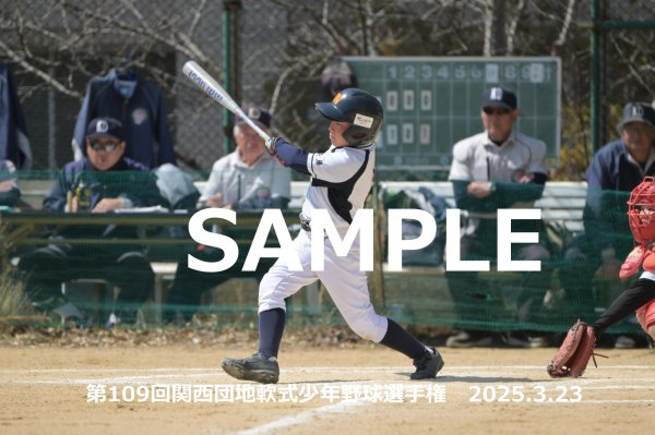 画像1: 第109回関西団地少年野球（23日開催J）23 (1)