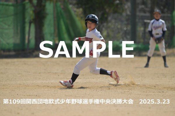 画像1: 第109回関西団地少年野球（23日開催J）7 (1)