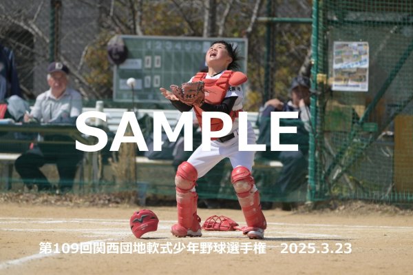画像1: 第109回関西団地少年野球（23日開催J）13 (1)