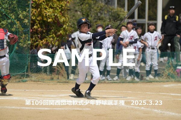 画像1: 第109回関西団地少年野球（23日開催J）33 (1)