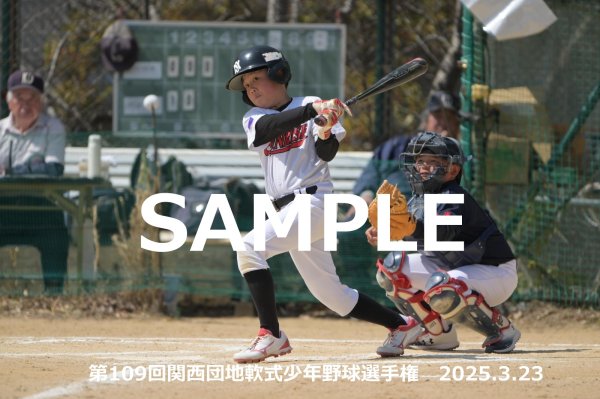 画像1: 第109回関西団地少年野球（23日開催J）18 (1)