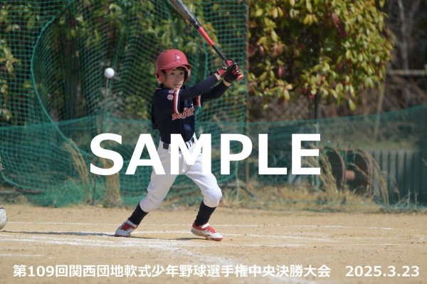 画像1: 第109回関西団地少年野球（23日開催I）36 (1)