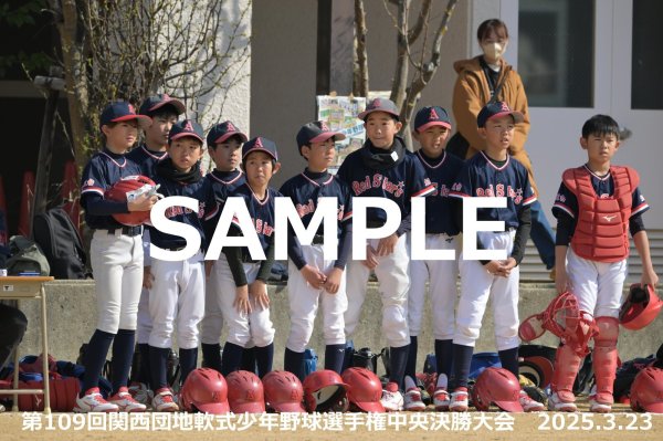 画像1: 第109回関西団地少年野球（23日開催I）5 (1)