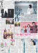 画像2: ここからだ!!AKB48〜今の私たちを見て〜３ 八木愛月 「甘く見ないで」 （東京版）2025年3月27日付 (2)