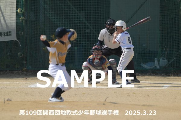 画像1: 第109回関西団地少年野球（23日開催K）23 (1)