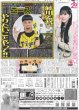 画像1: ここからだ!!AKB48〜今の私たちを見て〜３ 八木愛月 「甘く見ないで」 （東京版）2025年3月27日付 (1)