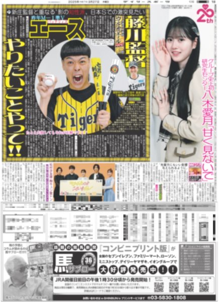 画像1: ここからだ!!AKB48〜今の私たちを見て〜３ 八木愛月 「甘く見ないで」 （東京版）2025年3月27日付 (1)