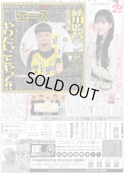 画像1: ここからだ!!AKB48〜今の私たちを見て〜３ 八木愛月 「甘く見ないで」 （東京版）2025年3月27日付 (1)