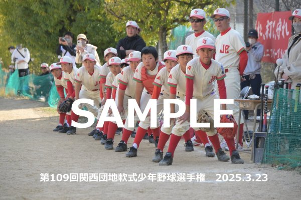 画像1: 第109回関西団地少年野球（23日開催L）1 (1)