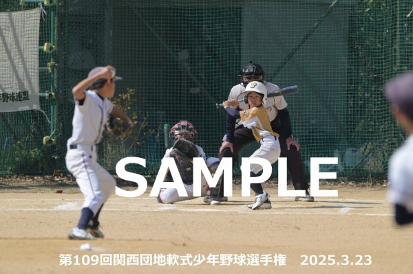 画像1: 第109回関西団地少年野球（23日開催K）13 (1)