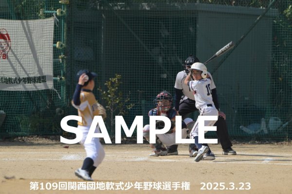 画像1: 第109回関西団地少年野球（23日開催K）17 (1)
